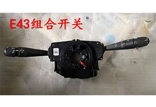 E43組合開關(guān)