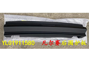 凡爾賽后圍擴(kuò)板